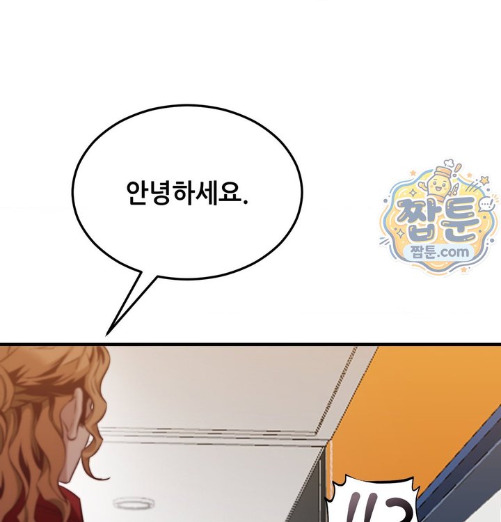 New Town Mr. XX Raw Chapter 12 - Page 88