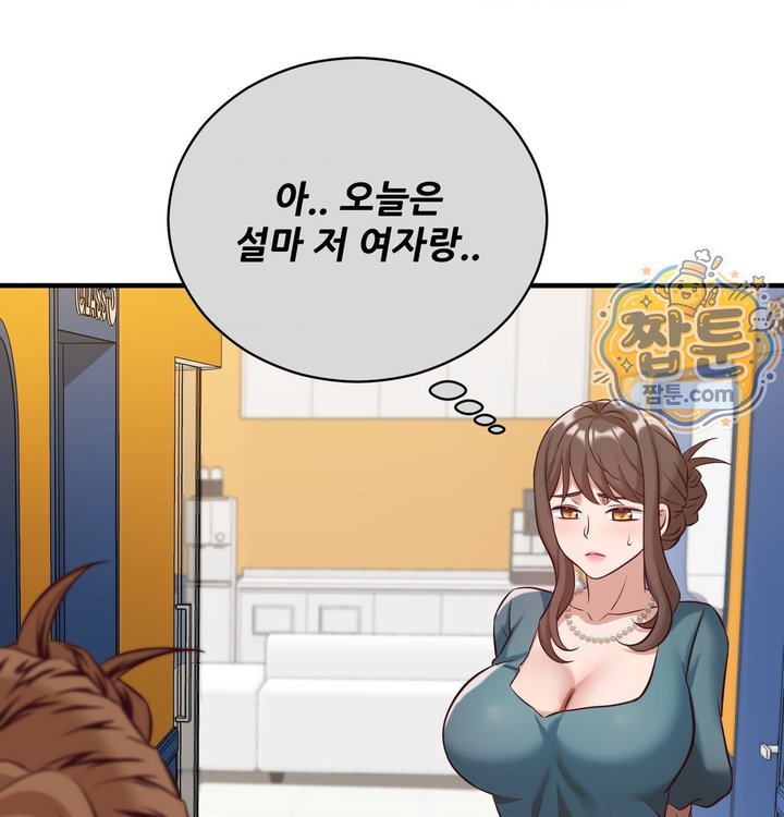 New Town Mr. XX Raw Chapter 12 - Page 95