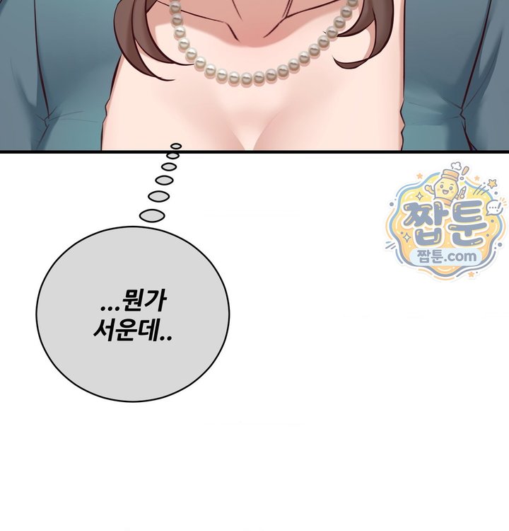 New Town Mr. XX Raw Chapter 12 - Page 99