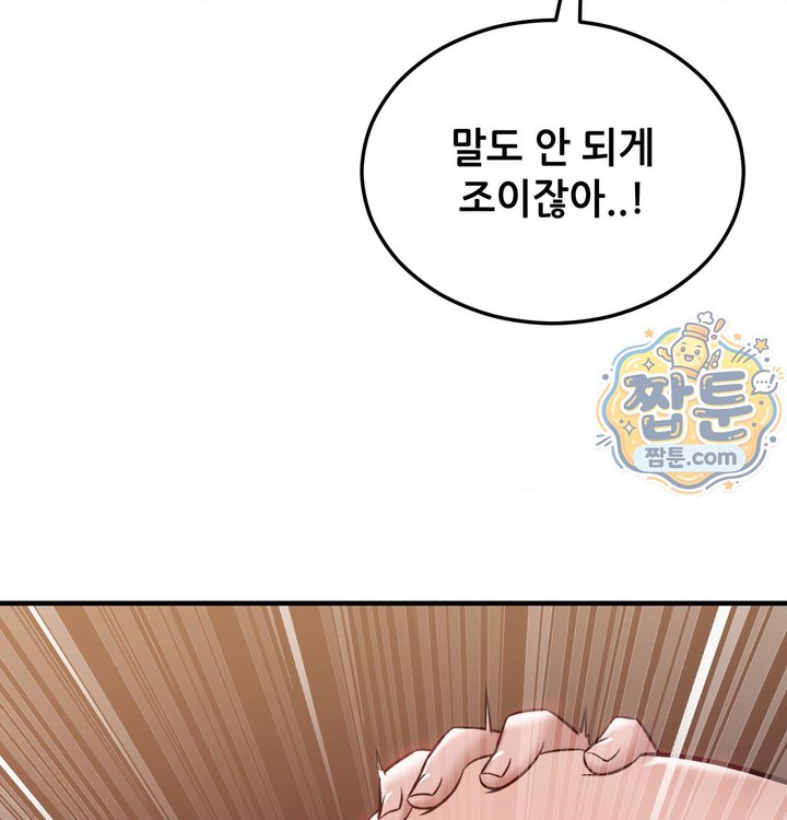 New Town Mr. XX Raw Chapter 13 - Page 117