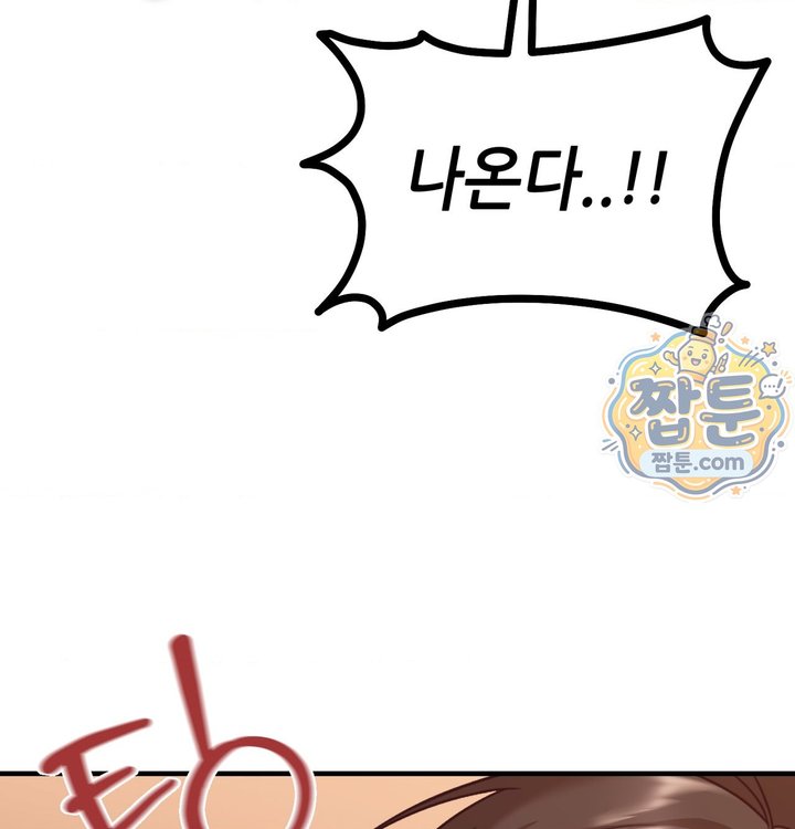New Town Mr. XX Raw Chapter 13 - Page 119