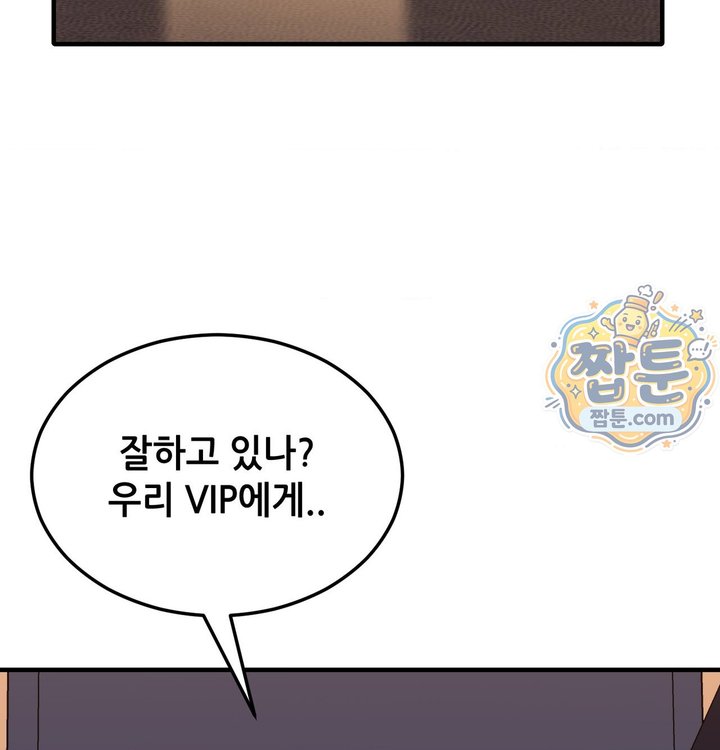 New Town Mr. XX Raw Chapter 13 - Page 127