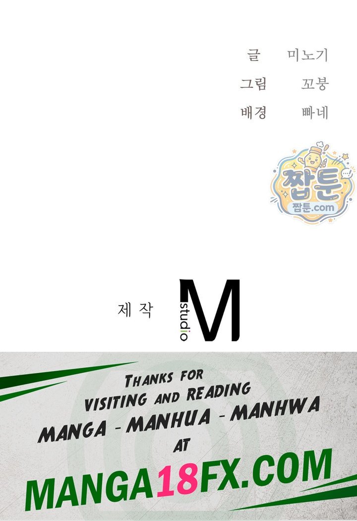 New Town Mr. XX Raw Chapter 13 - Page 131