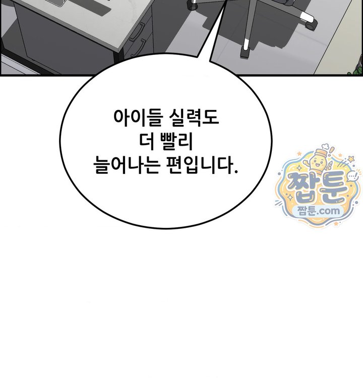 New Town Mr. XX Raw Chapter 13 - Page 14