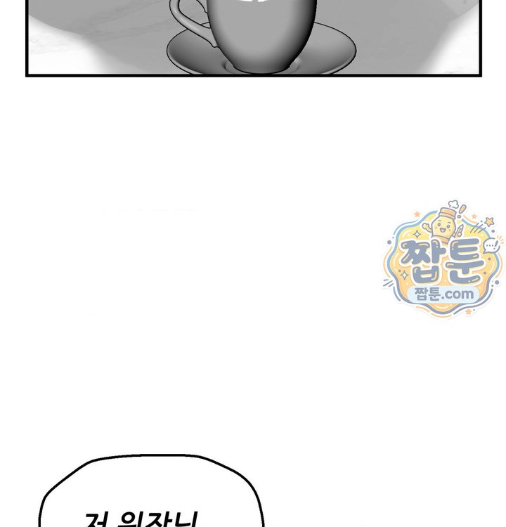 New Town Mr. XX Raw Chapter 13 - Page 26