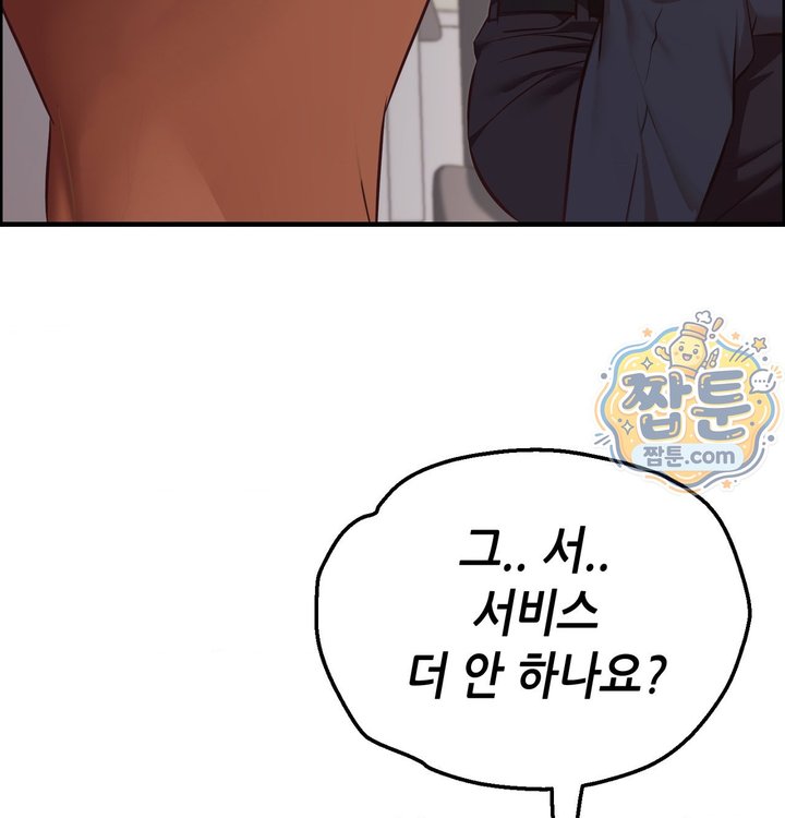 New Town Mr. XX Raw Chapter 13 - Page 3