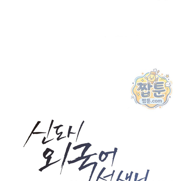 New Town Mr. XX Raw Chapter 13 - Page 32