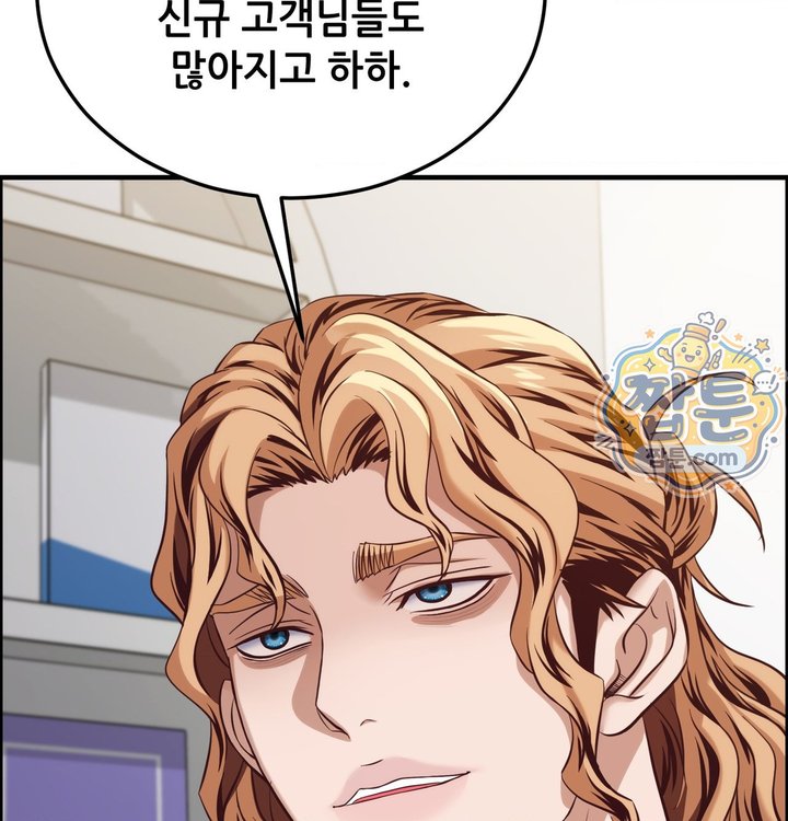 New Town Mr. XX Raw Chapter 13 - Page 6