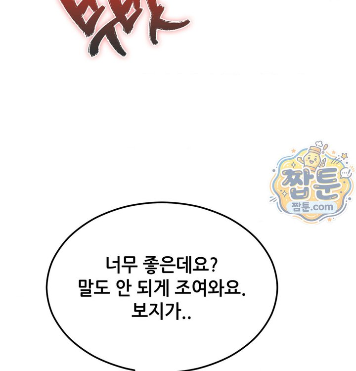New Town Mr. XX Raw Chapter 13 - Page 60