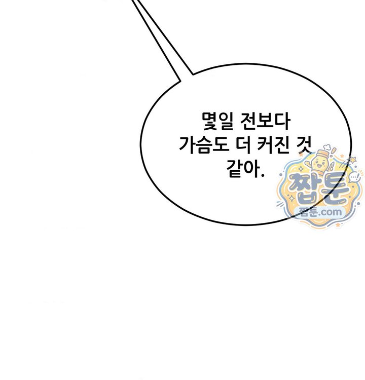 New Town Mr. XX Raw Chapter 13 - Page 65