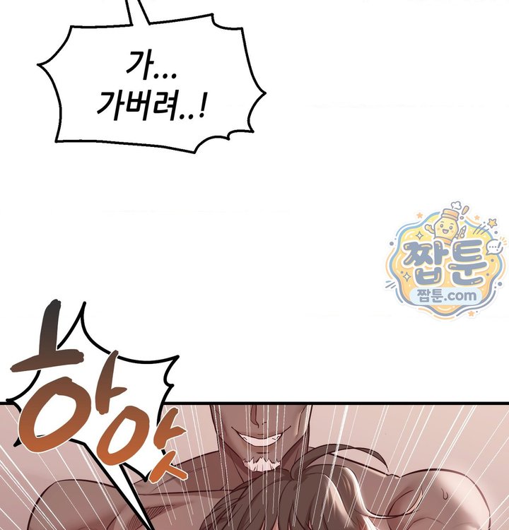 New Town Mr. XX Raw Chapter 13 - Page 73