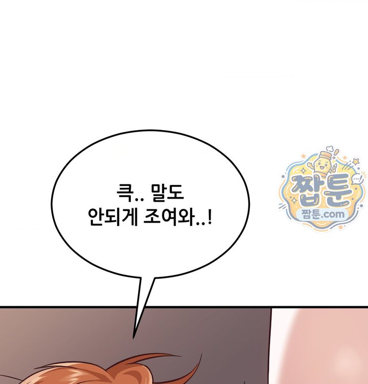 New Town Mr. XX Raw Chapter 13 - Page 77