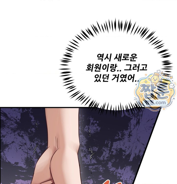 New Town Mr. XX Raw Chapter 13 - Page 8