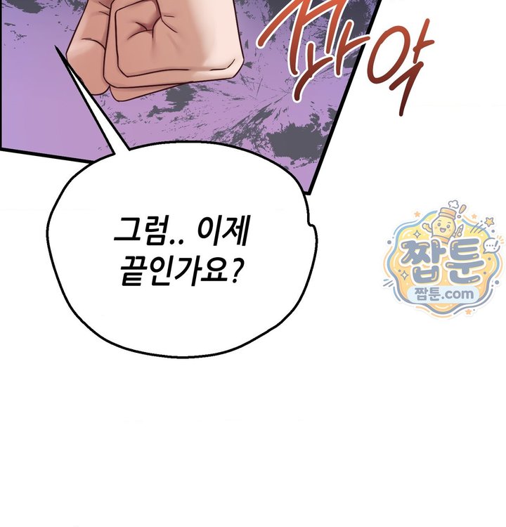 New Town Mr. XX Raw Chapter 13 - Page 9