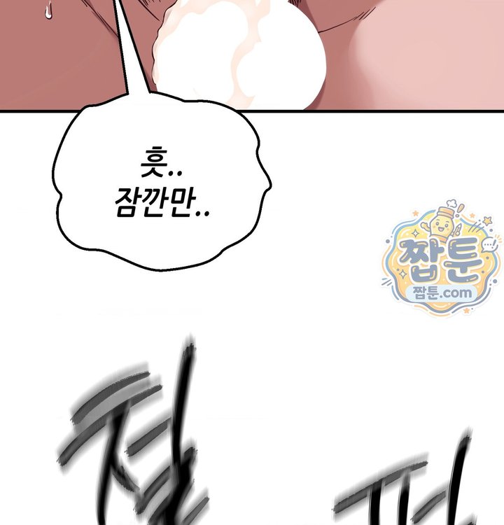New Town Mr. XX Raw Chapter 13 - Page 95