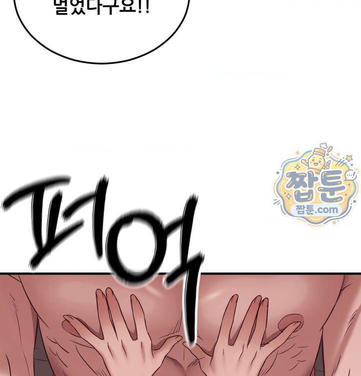 New Town Mr. XX Raw Chapter 13 - Page 98