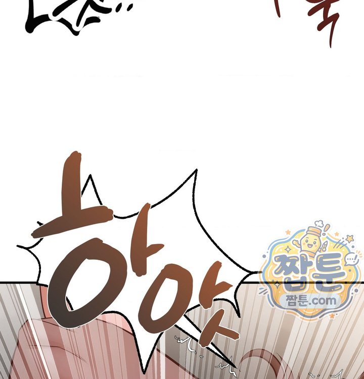 New Town Mr. XX Raw Chapter 14 - Page 107