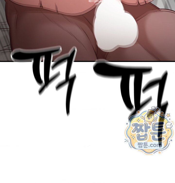 New Town Mr. XX Raw Chapter 14 - Page 116