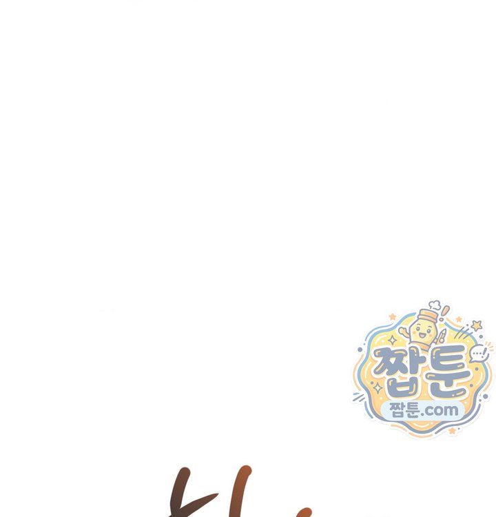 New Town Mr. XX Raw Chapter 14 - Page 117