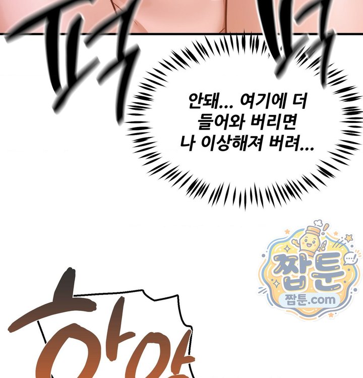 New Town Mr. XX Raw Chapter 14 - Page 124