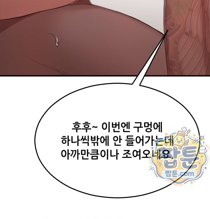 New Town Mr. XX Raw Chapter 14 - Page 128