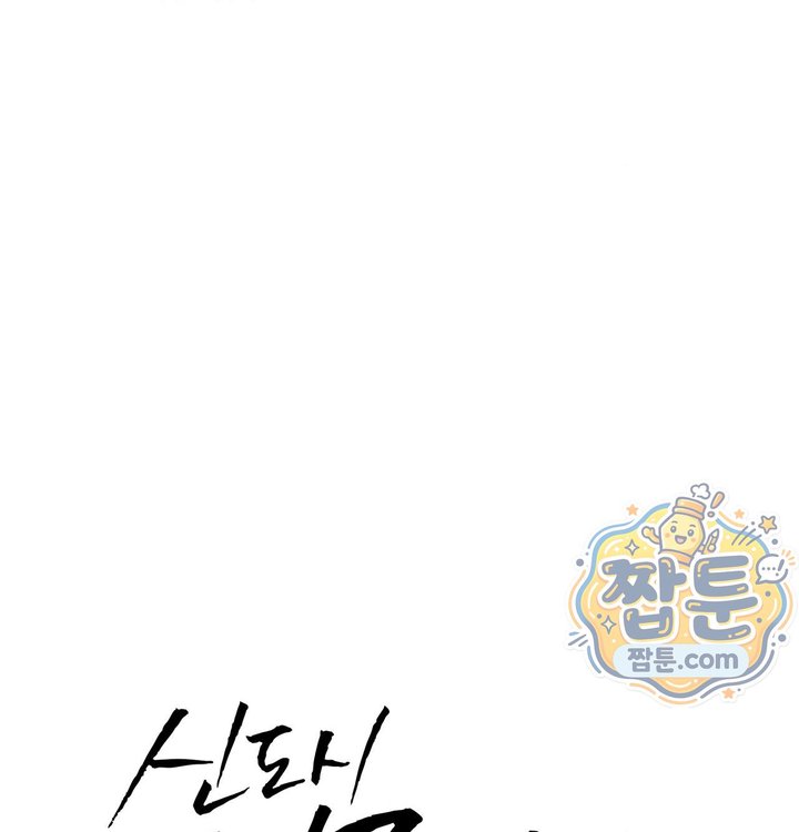 New Town Mr. XX Raw Chapter 14 - Page 16