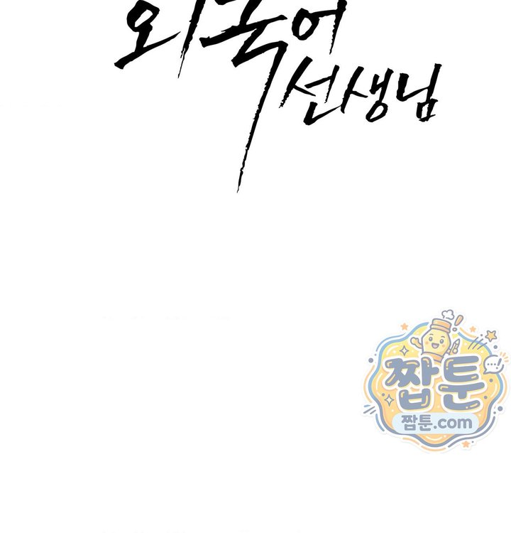 New Town Mr. XX Raw Chapter 14 - Page 17