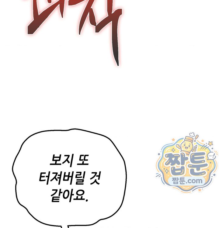 New Town Mr. XX Raw Chapter 14 - Page 22