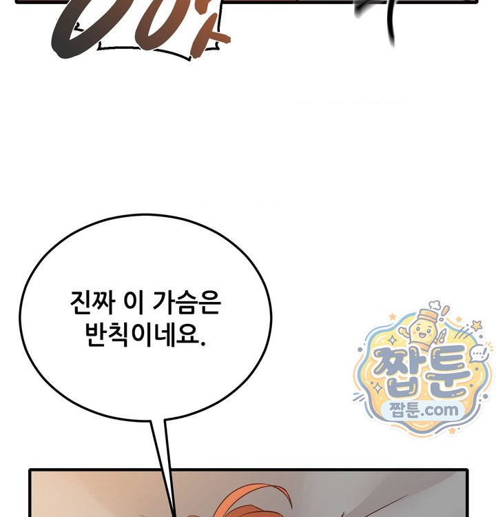 New Town Mr. XX Raw Chapter 14 - Page 31