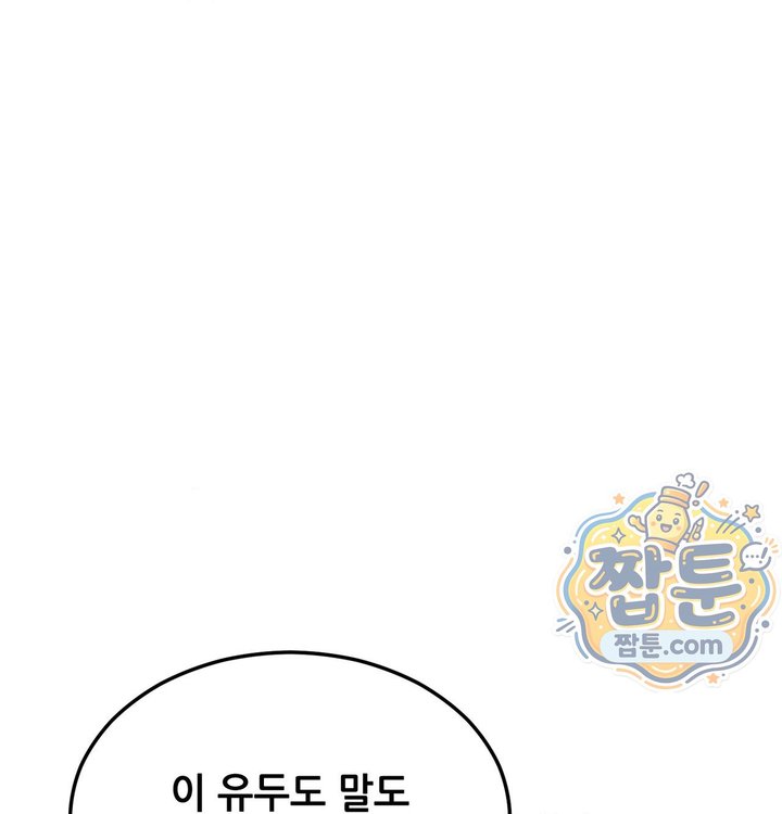 New Town Mr. XX Raw Chapter 14 - Page 34