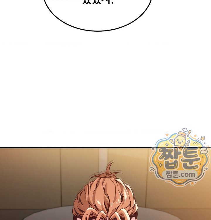 New Town Mr. XX Raw Chapter 14 - Page 42