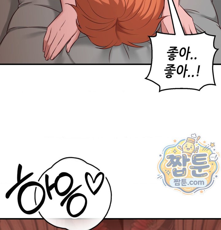 New Town Mr. XX Raw Chapter 14 - Page 45