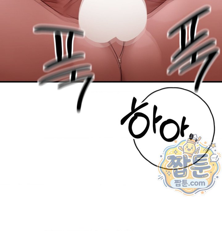 New Town Mr. XX Raw Chapter 14 - Page 47