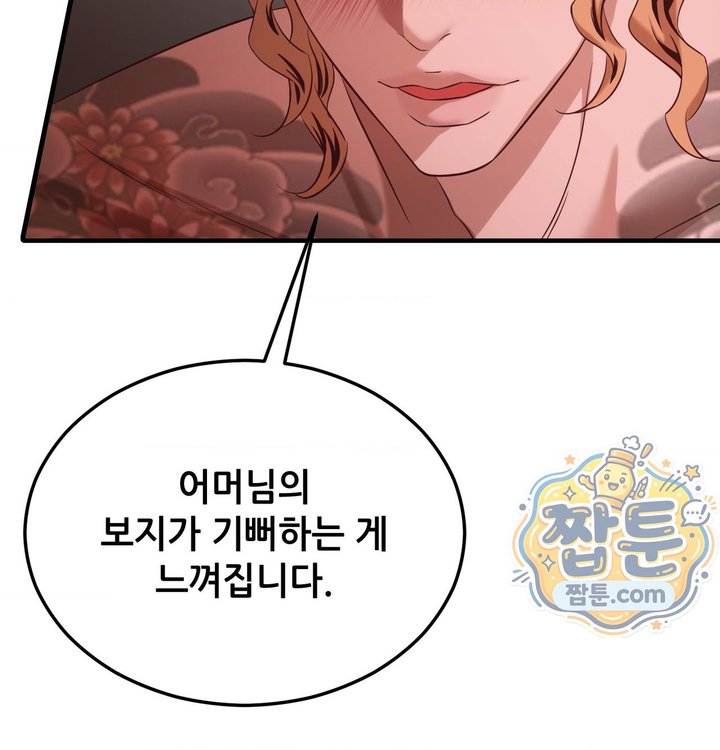 New Town Mr. XX Raw Chapter 14 - Page 50