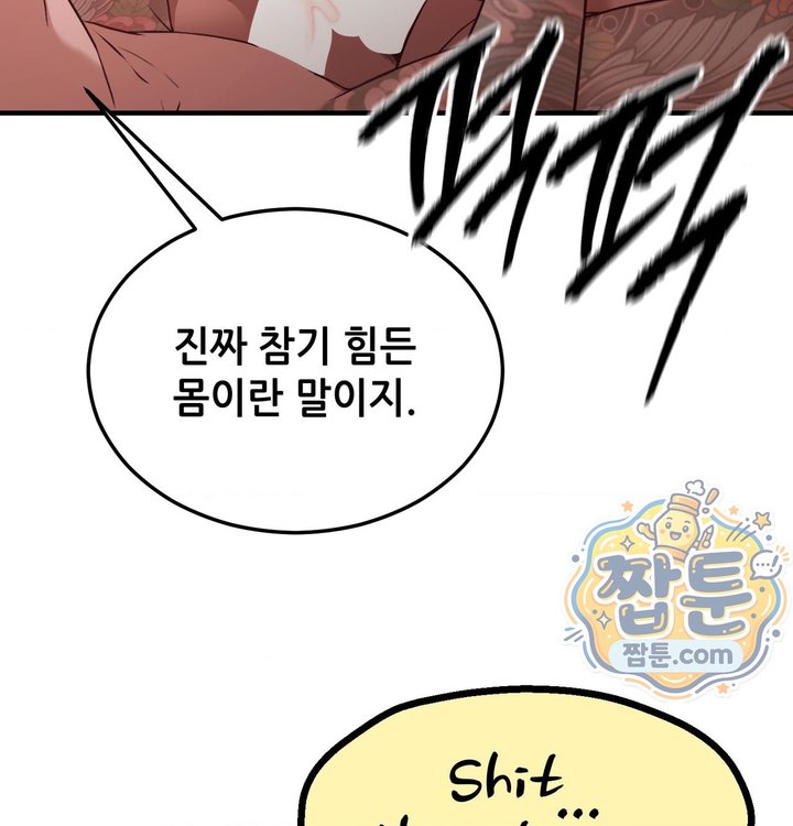 New Town Mr. XX Raw Chapter 14 - Page 53
