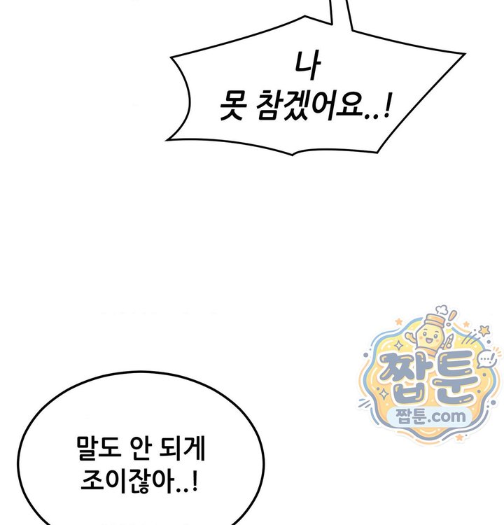 New Town Mr. XX Raw Chapter 14 - Page 60
