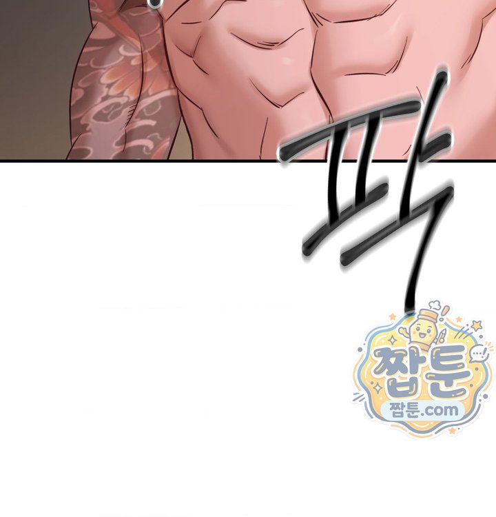 New Town Mr. XX Raw Chapter 14 - Page 62