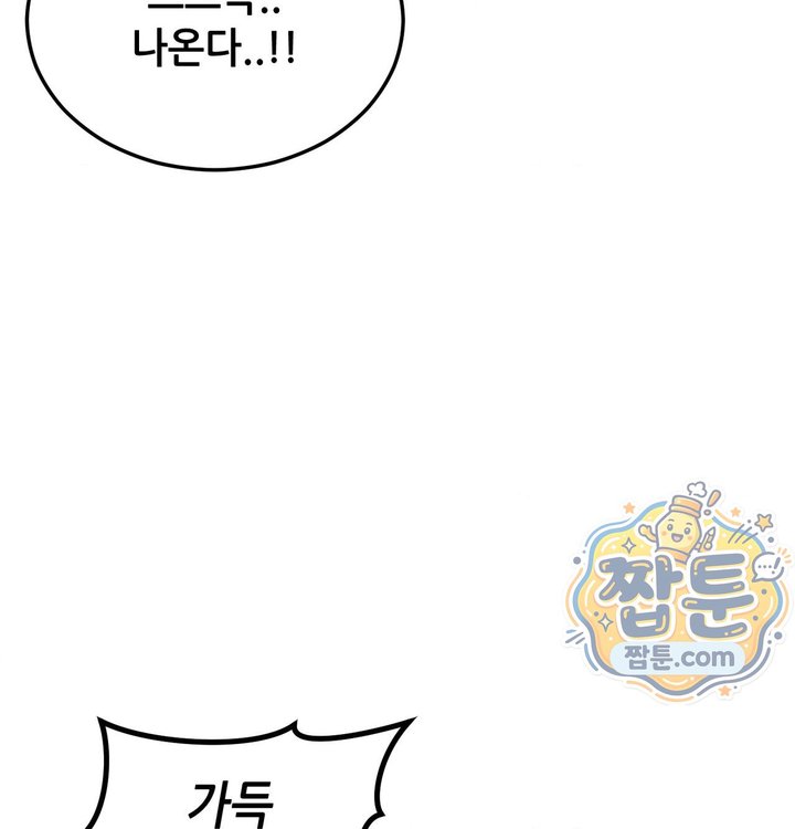 New Town Mr. XX Raw Chapter 14 - Page 67