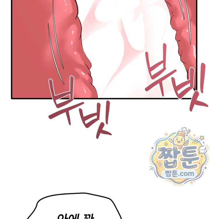 New Town Mr. XX Raw Chapter 14 - Page 69
