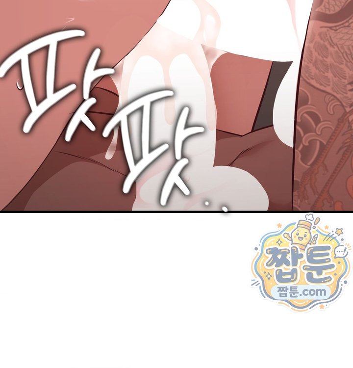 New Town Mr. XX Raw Chapter 14 - Page 71