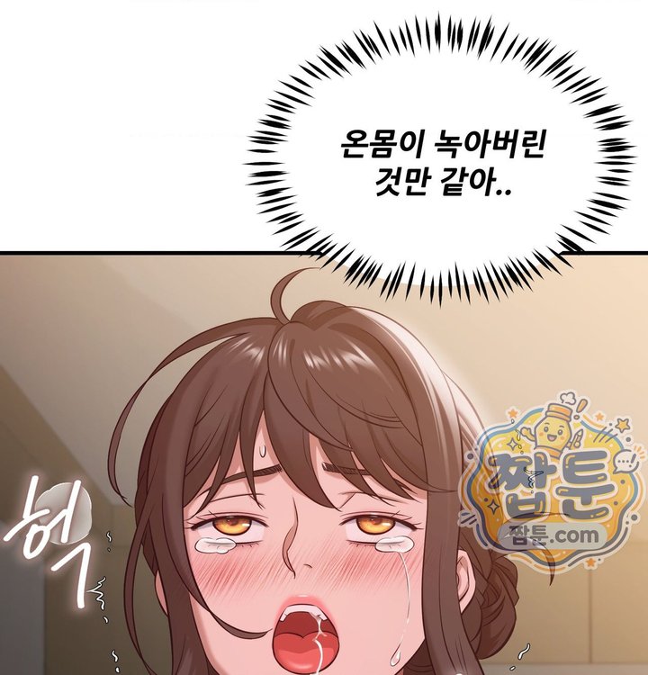 New Town Mr. XX Raw Chapter 14 - Page 72