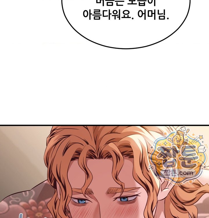New Town Mr. XX Raw Chapter 14 - Page 76