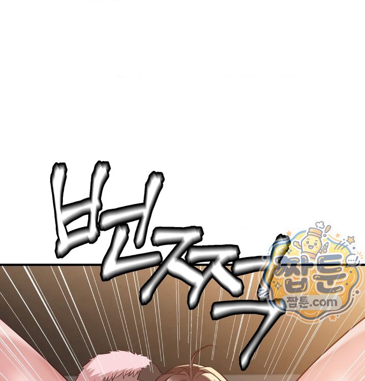 New Town Mr. XX Raw Chapter 14 - Page 80