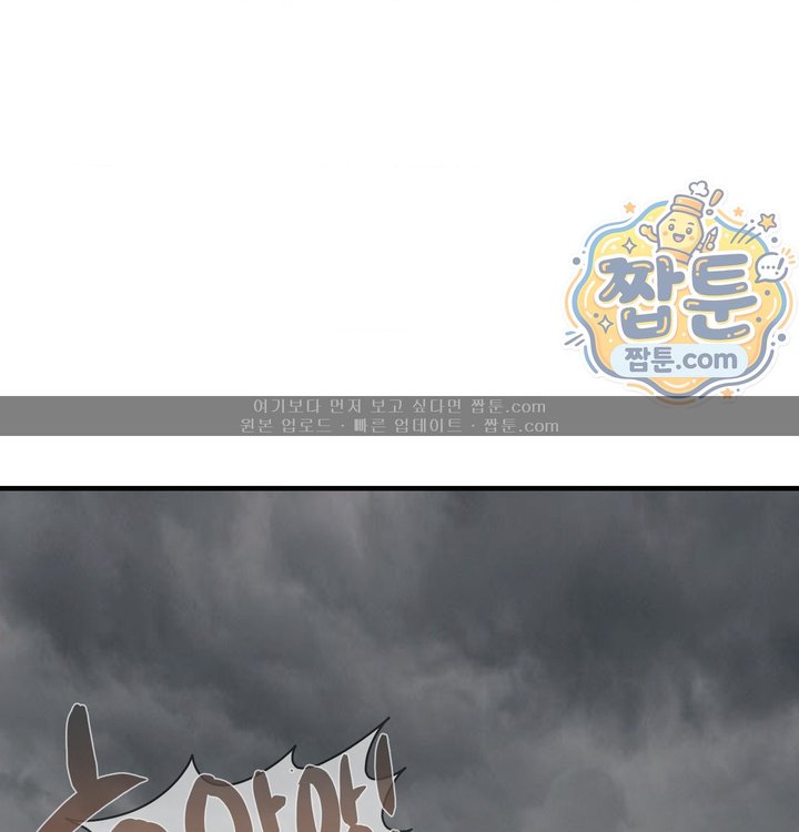 New Town Mr. XX Raw Chapter 15 - Page 134