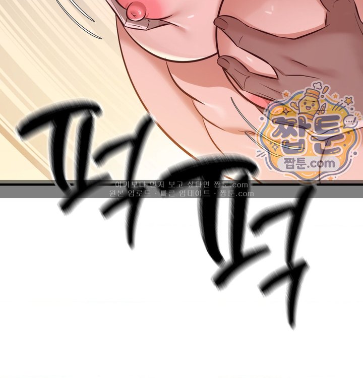 New Town Mr. XX Raw Chapter 15 - Page 25