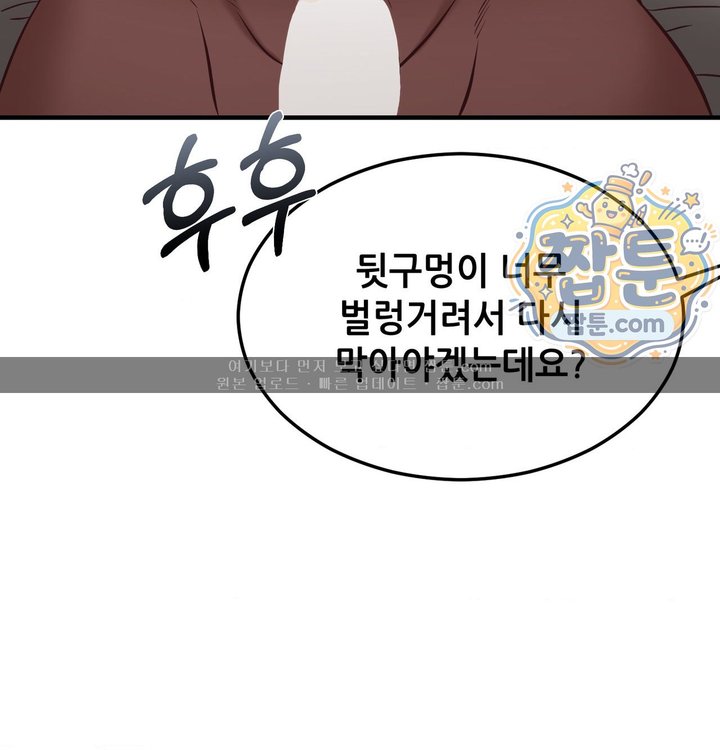 New Town Mr. XX Raw Chapter 15 - Page 39