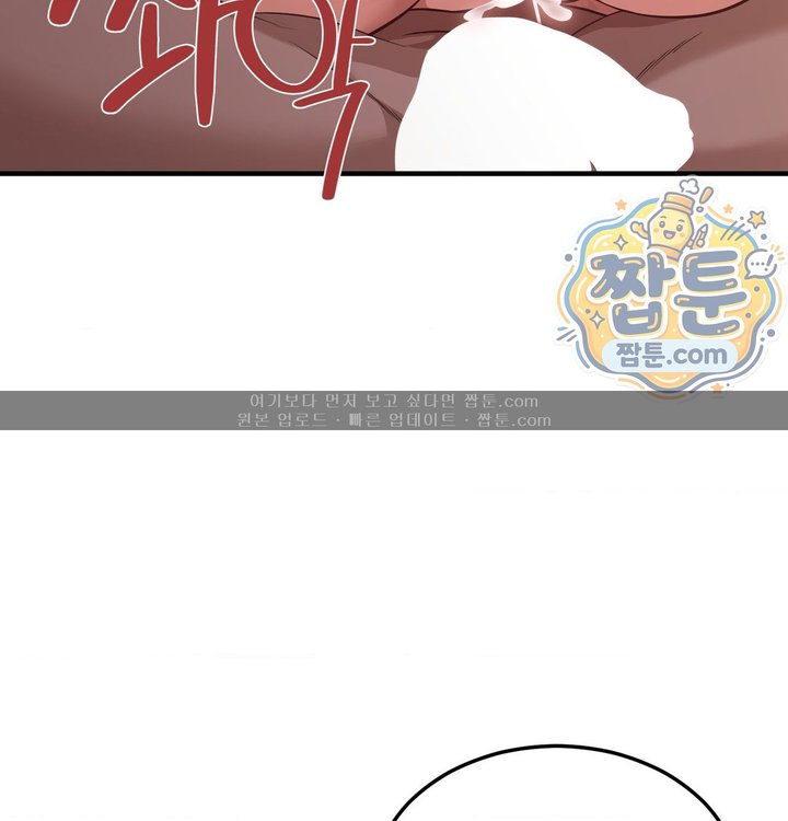 New Town Mr. XX Raw Chapter 15 - Page 42