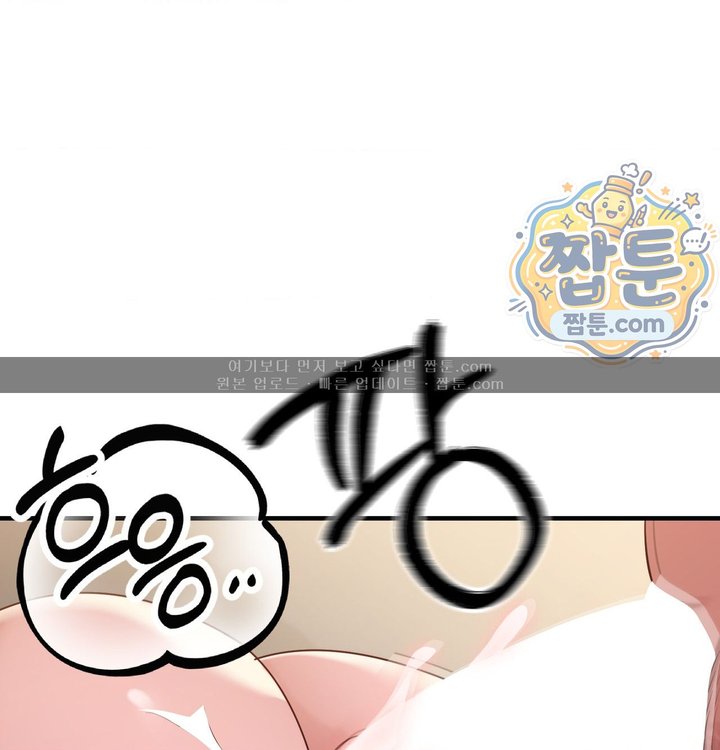 New Town Mr. XX Raw Chapter 15 - Page 47