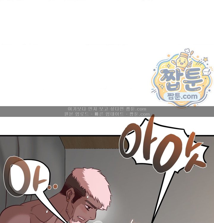 New Town Mr. XX Raw Chapter 15 - Page 54