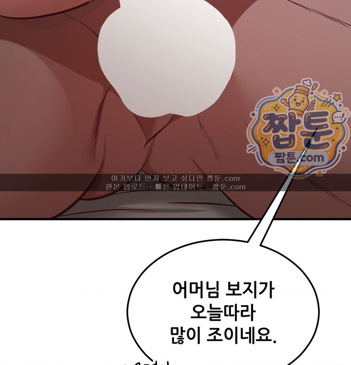 New Town Mr. XX Raw Chapter 15 - Page 6